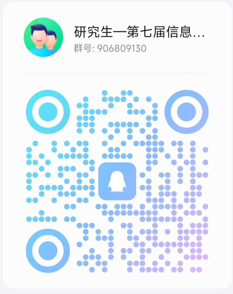 信息素养大赛报名2.jpg